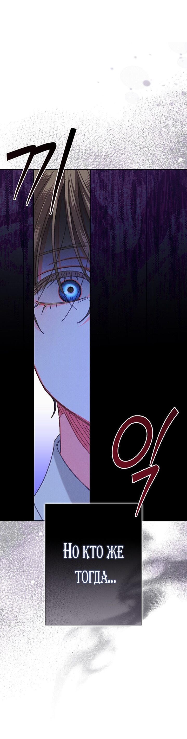 Манга Выживание в роли горничной в хоррор-игре - Глава 7 Страница 56