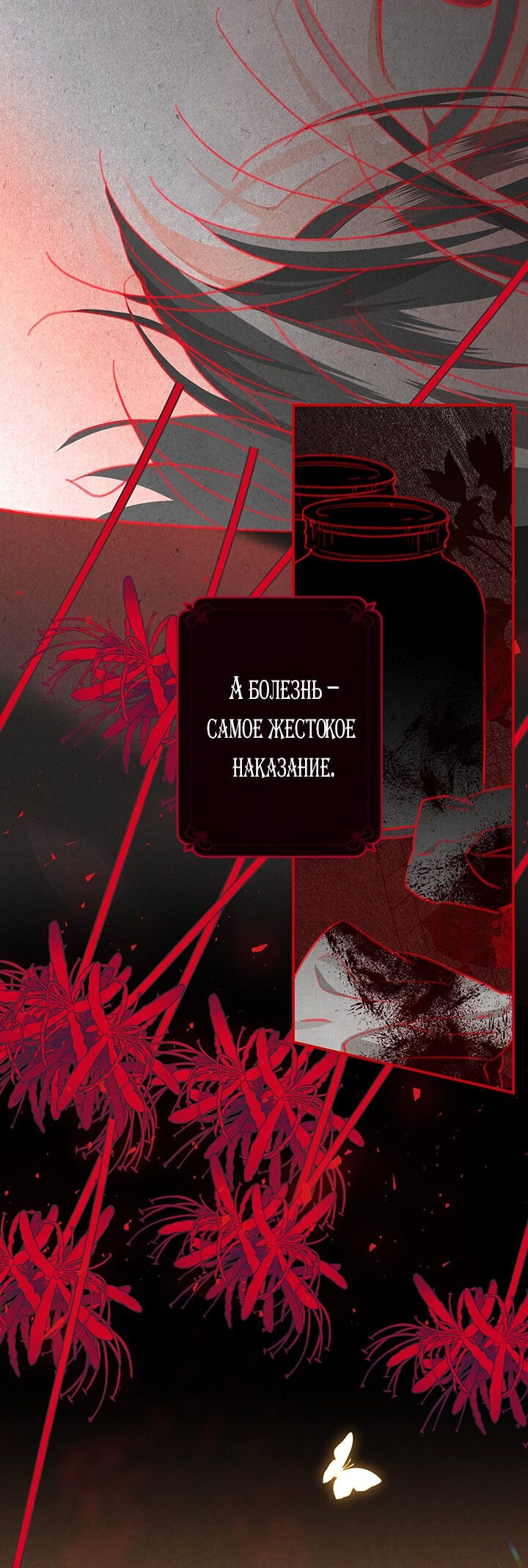 Манга Выживание в роли горничной в хоррор-игре - Глава 7 Страница 9