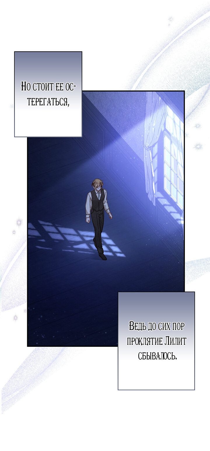 Манга Выживание в роли горничной в хоррор-игре - Глава 7 Страница 50