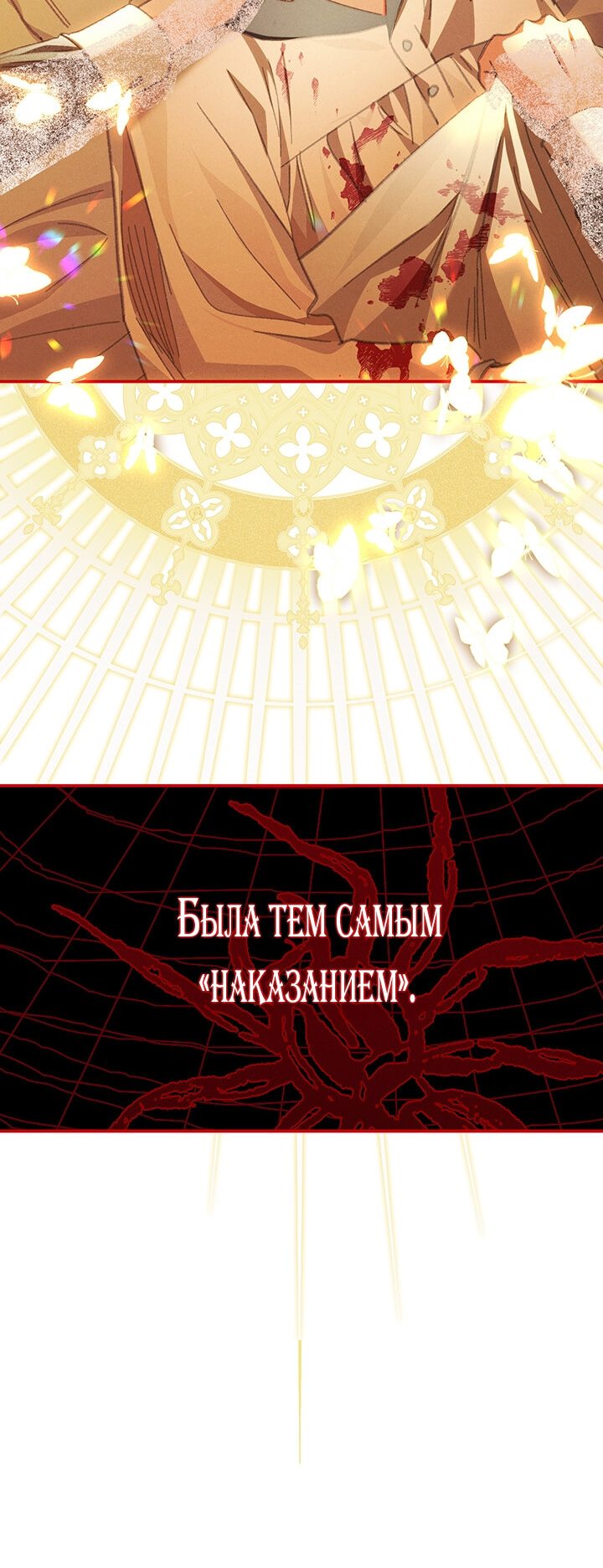 Манга Выживание в роли горничной в хоррор-игре - Глава 7 Страница 11