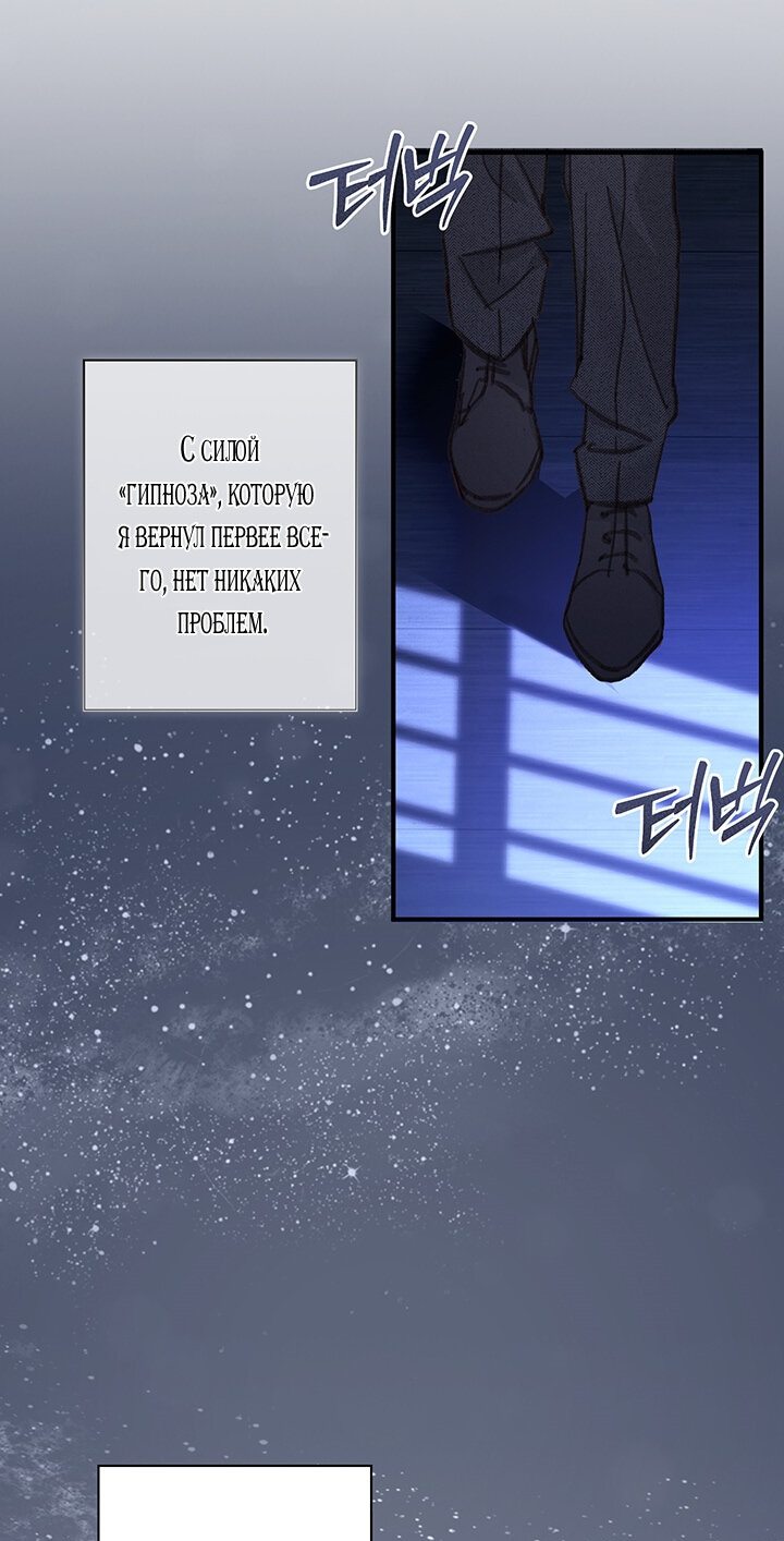 Манга Выживание в роли горничной в хоррор-игре - Глава 7 Страница 44