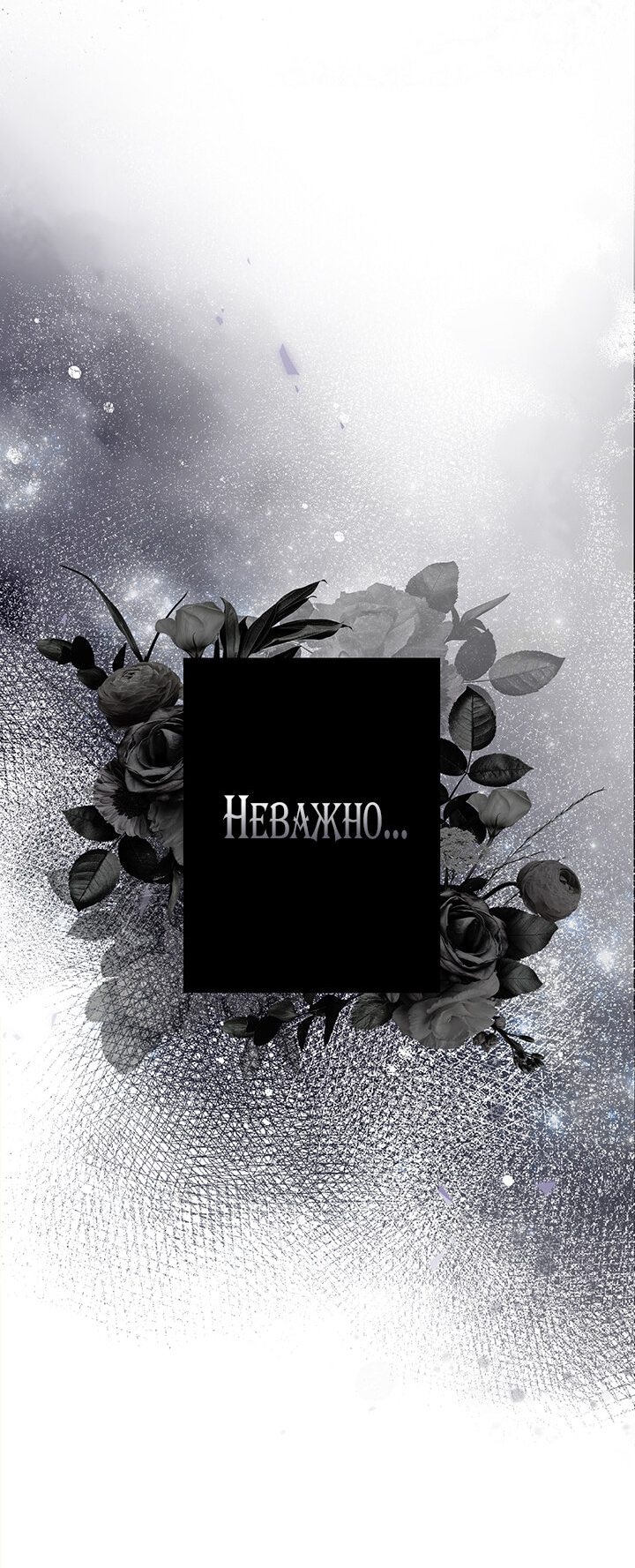 Манга Выживание в роли горничной в хоррор-игре - Глава 7 Страница 34