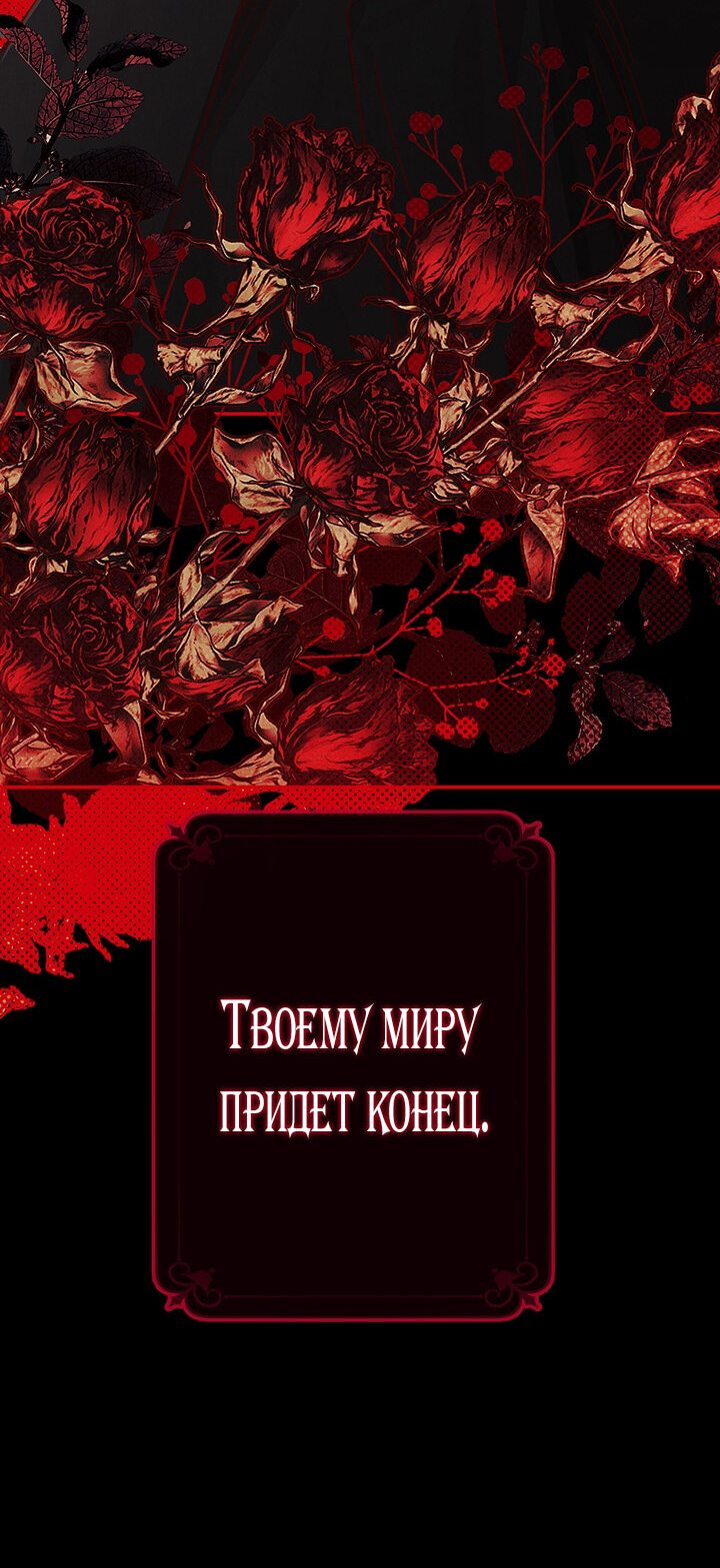 Манга Выживание в роли горничной в хоррор-игре - Глава 7 Страница 5