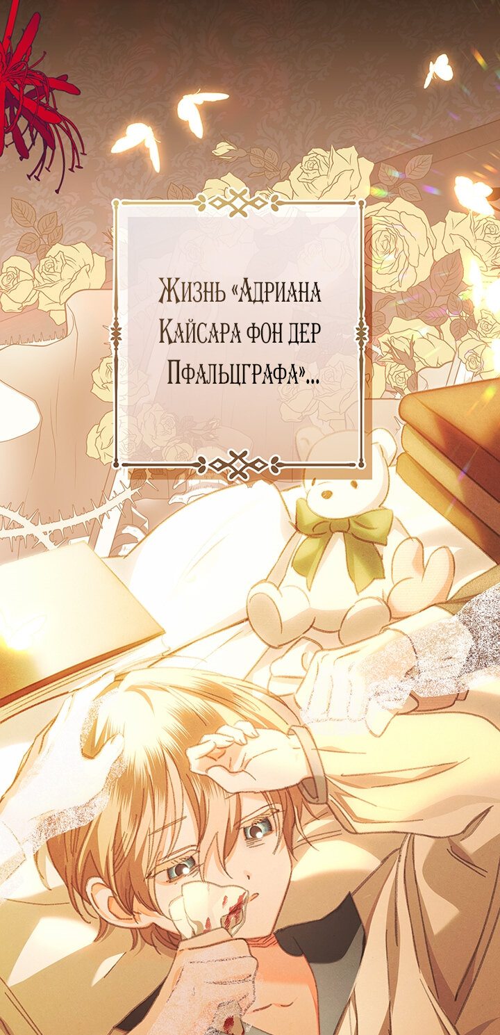 Манга Выживание в роли горничной в хоррор-игре - Глава 7 Страница 10