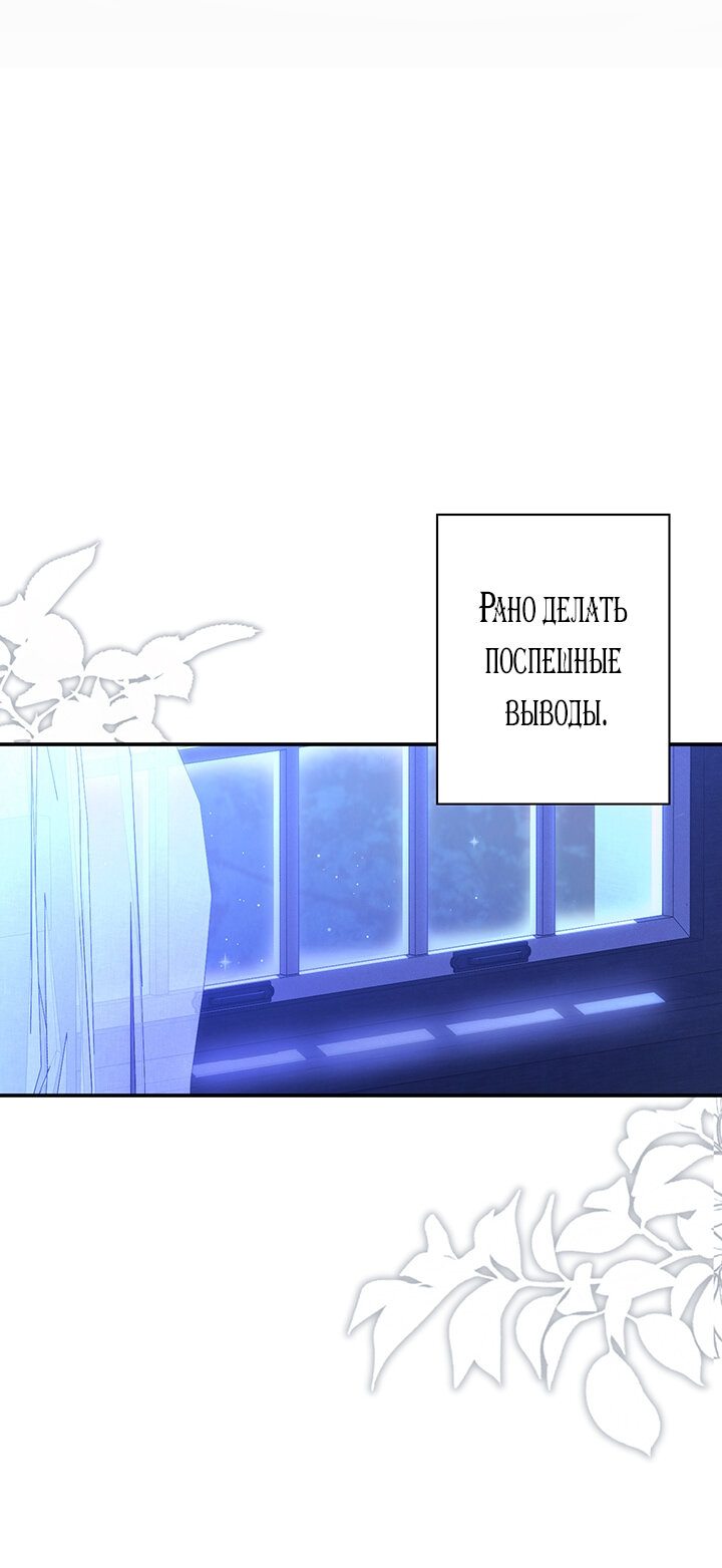 Манга Выживание в роли горничной в хоррор-игре - Глава 7 Страница 49