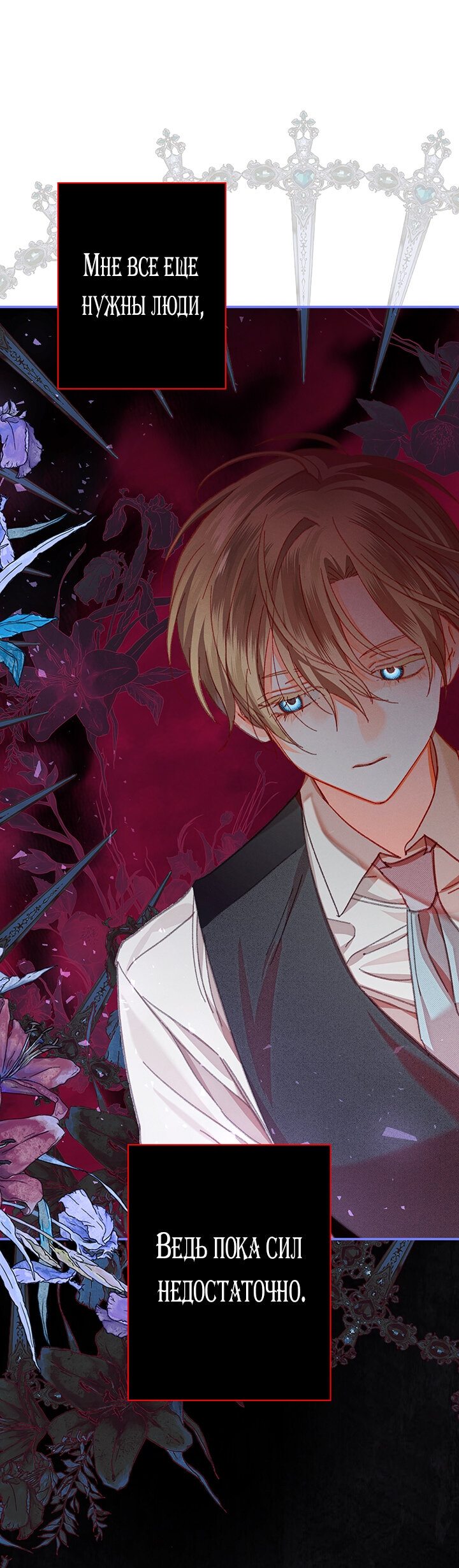 Манга Выживание в роли горничной в хоррор-игре - Глава 7 Страница 27