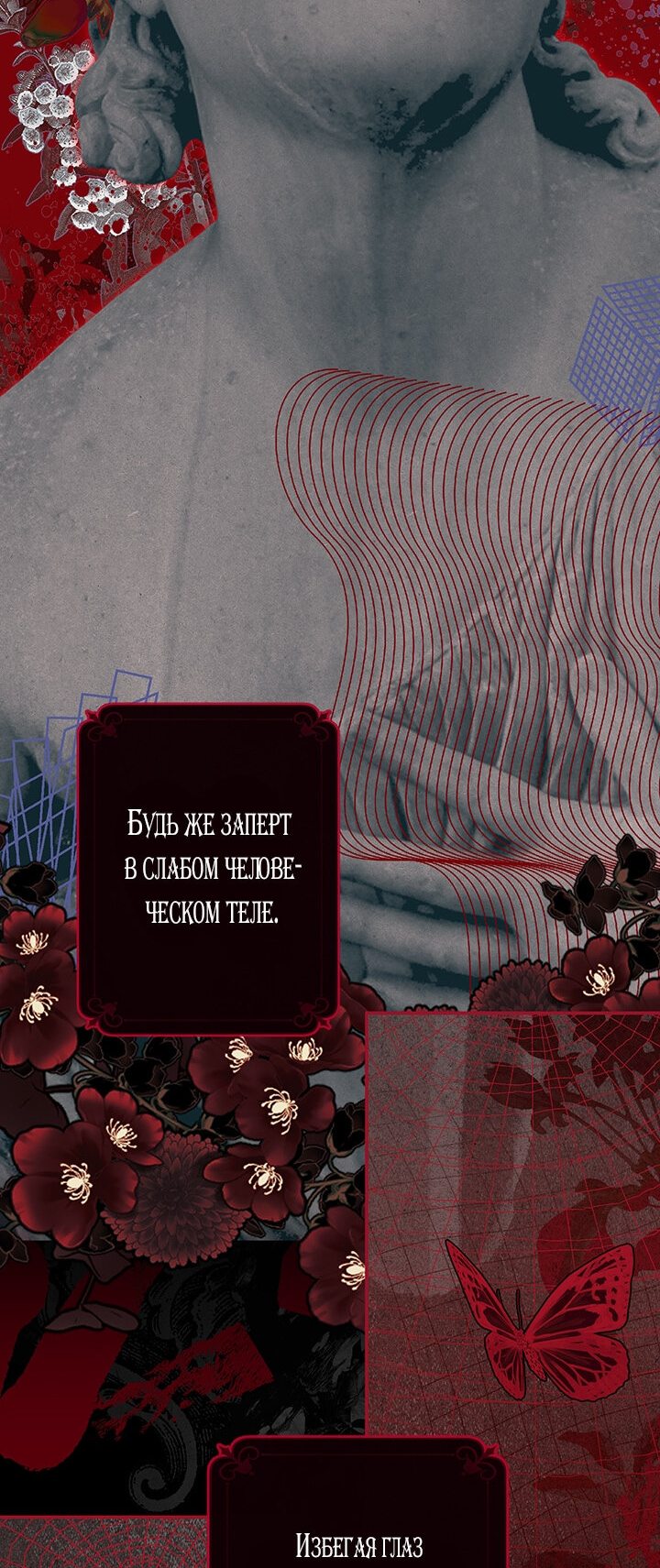 Манга Выживание в роли горничной в хоррор-игре - Глава 7 Страница 2