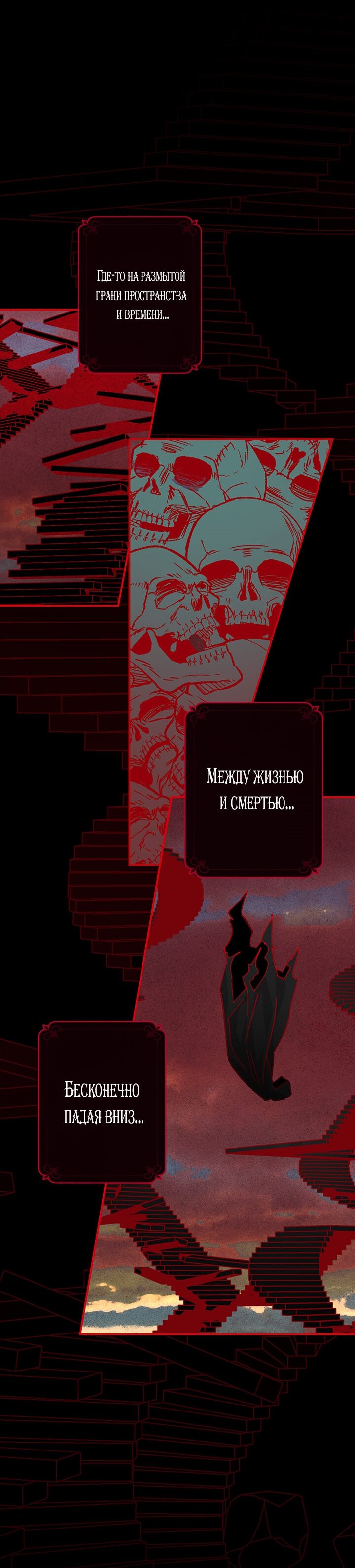 Манга Выживание в роли горничной в хоррор-игре - Глава 7 Страница 6