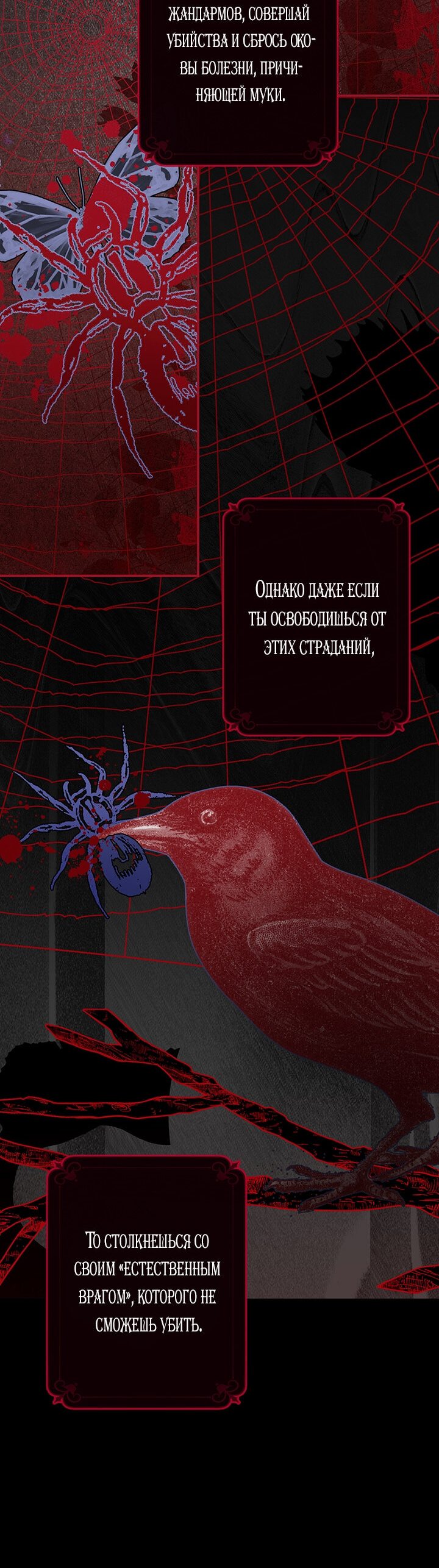 Манга Выживание в роли горничной в хоррор-игре - Глава 7 Страница 3