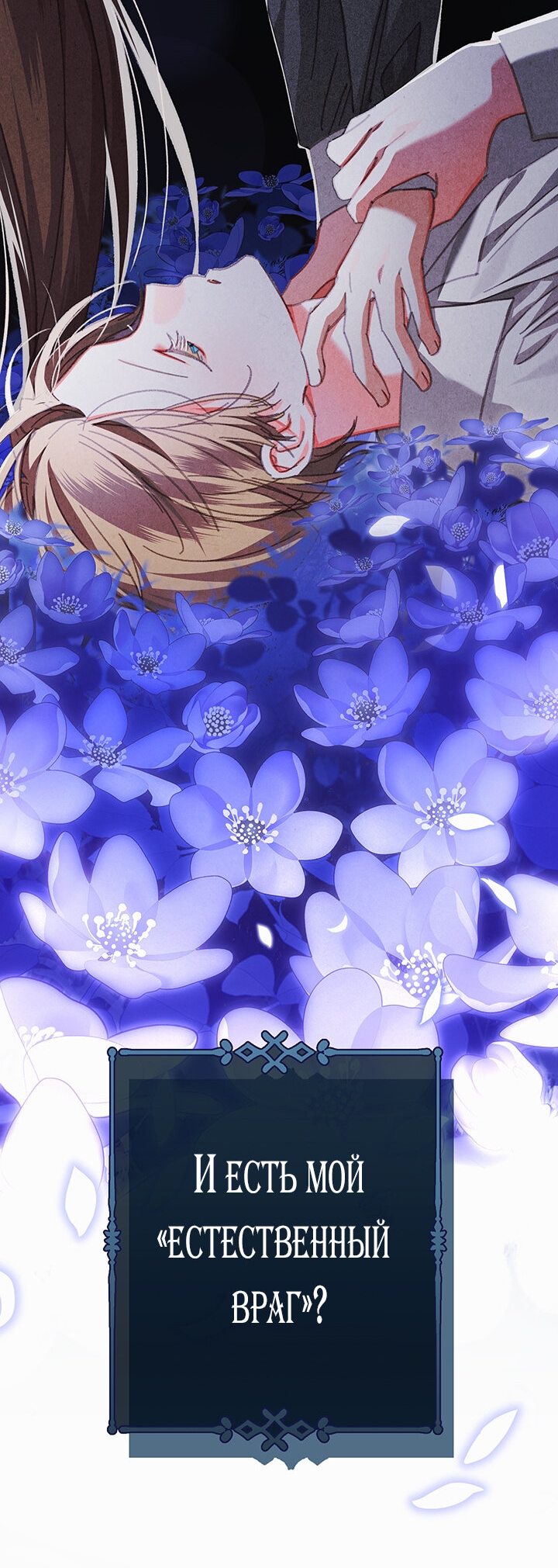 Манга Выживание в роли горничной в хоррор-игре - Глава 7 Страница 48