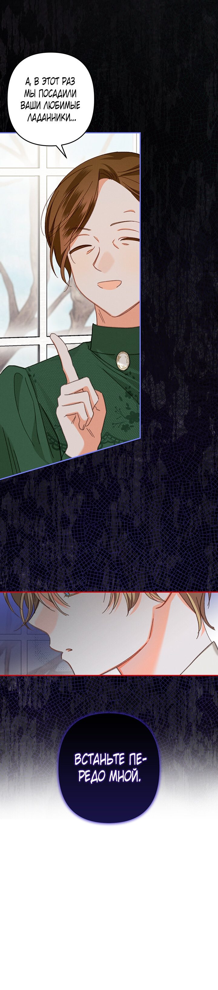 Манга Выживание в роли горничной в хоррор-игре - Глава 7 Страница 30