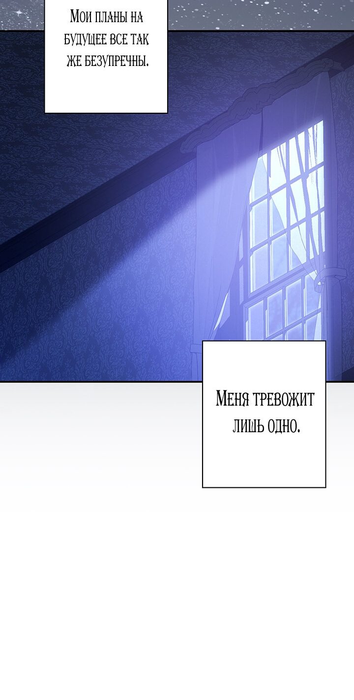 Манга Выживание в роли горничной в хоррор-игре - Глава 7 Страница 45