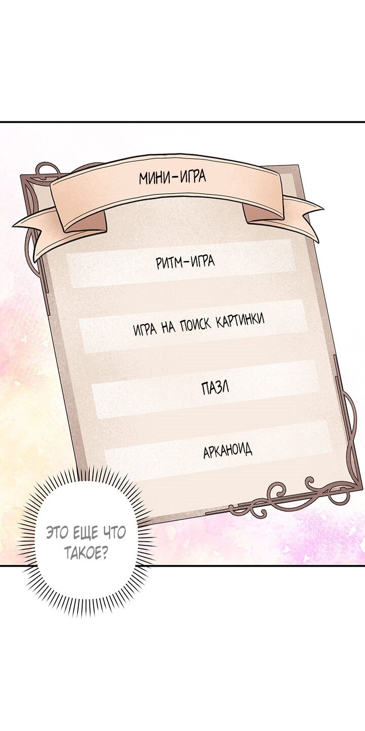 Манга Выживание в роли горничной в хоррор-игре - Глава 6 Страница 35