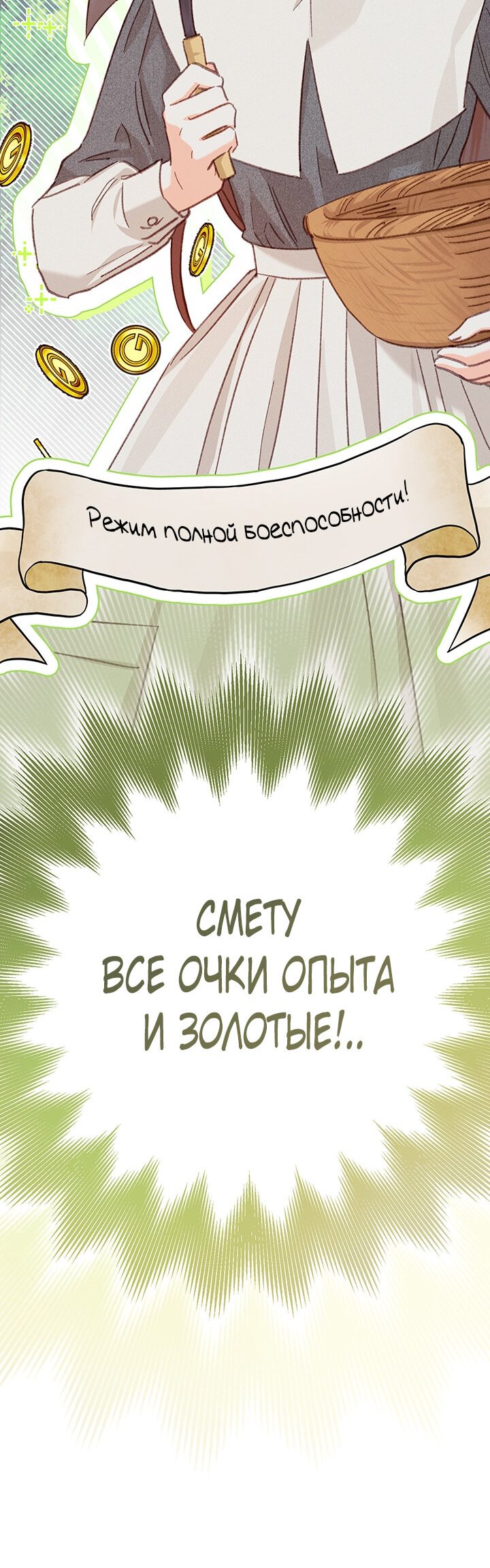 Манга Выживание в роли горничной в хоррор-игре - Глава 6 Страница 25