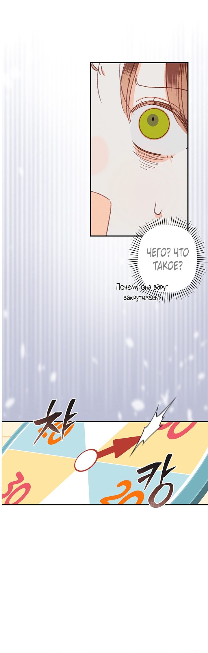 Манга Выживание в роли горничной в хоррор-игре - Глава 6 Страница 29