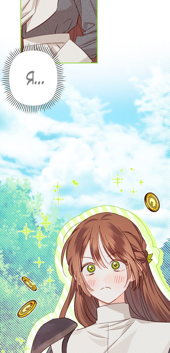 Манга Выживание в роли горничной в хоррор-игре - Глава 6 Страница 24