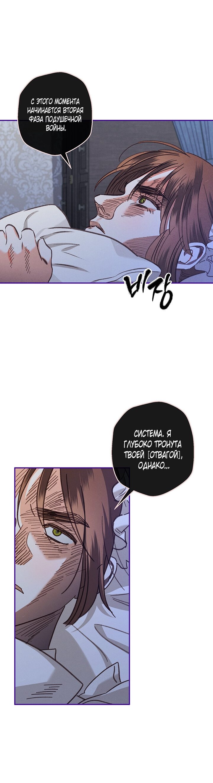 Манга Выживание в роли горничной в хоррор-игре - Глава 6 Страница 69