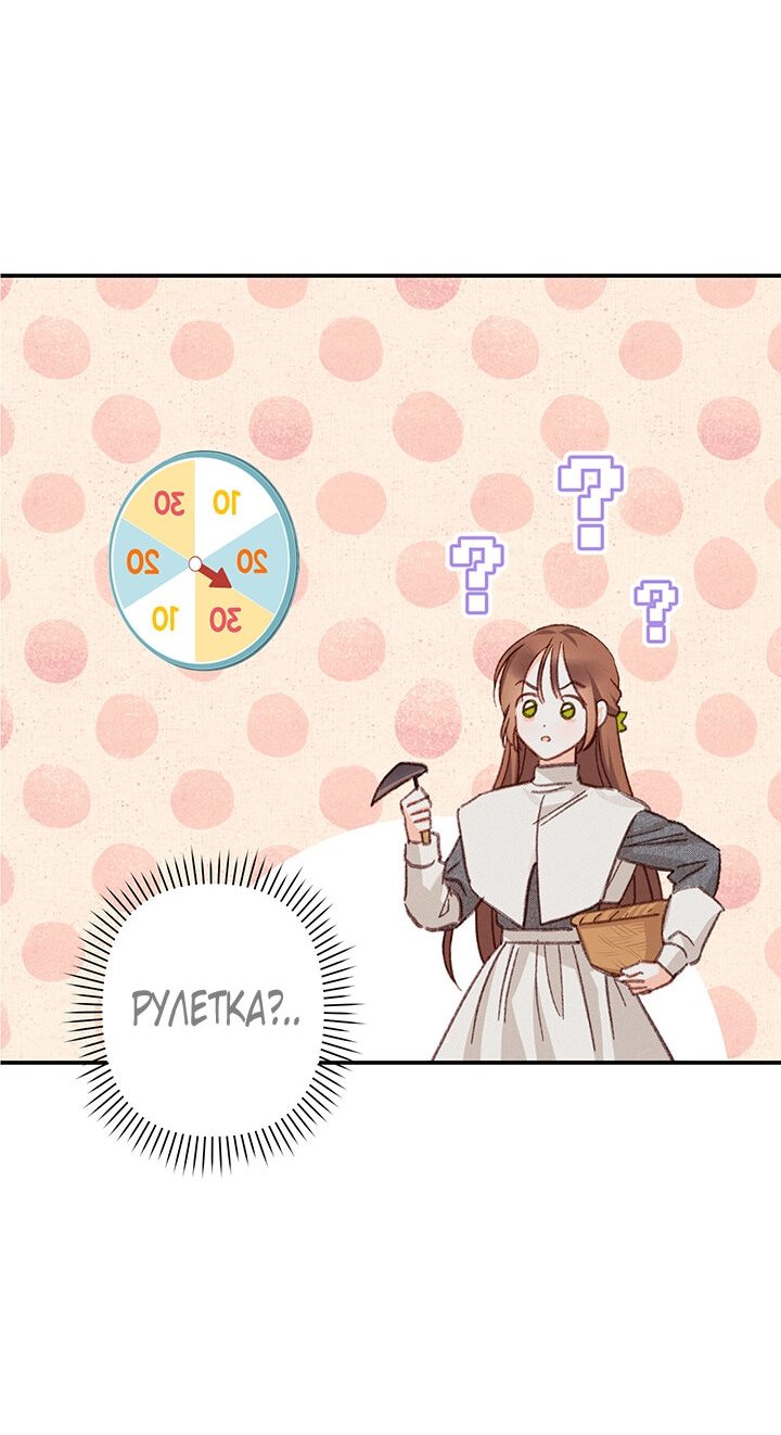 Манга Выживание в роли горничной в хоррор-игре - Глава 6 Страница 27