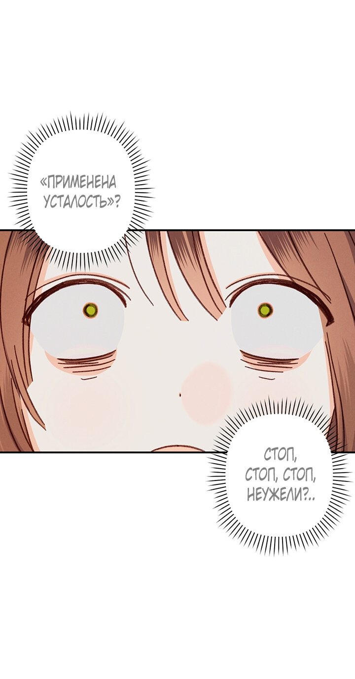 Манга Выживание в роли горничной в хоррор-игре - Глава 6 Страница 31