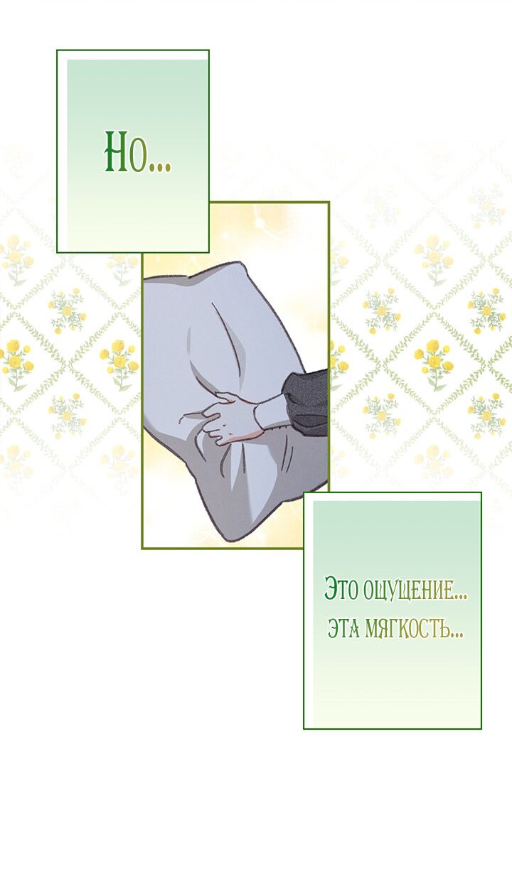 Манга Выживание в роли горничной в хоррор-игре - Глава 6 Страница 59