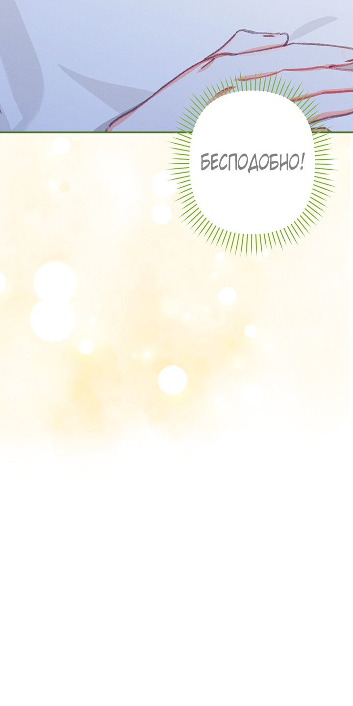 Манга Выживание в роли горничной в хоррор-игре - Глава 6 Страница 66