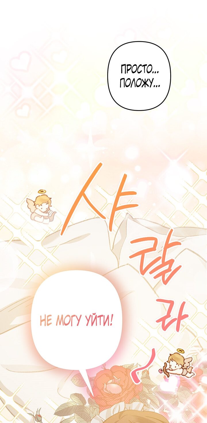 Манга Выживание в роли горничной в хоррор-игре - Глава 6 Страница 55