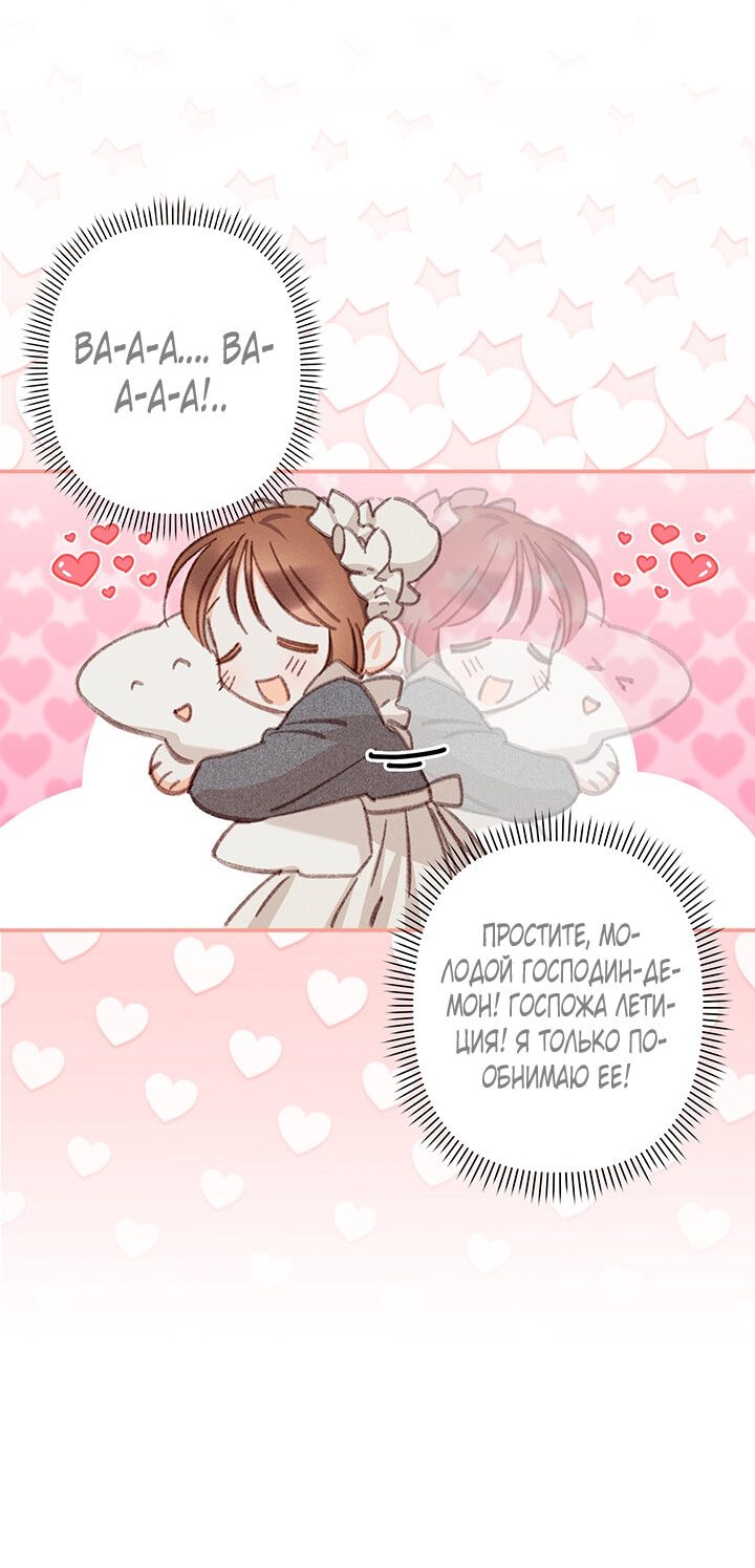 Манга Выживание в роли горничной в хоррор-игре - Глава 6 Страница 61