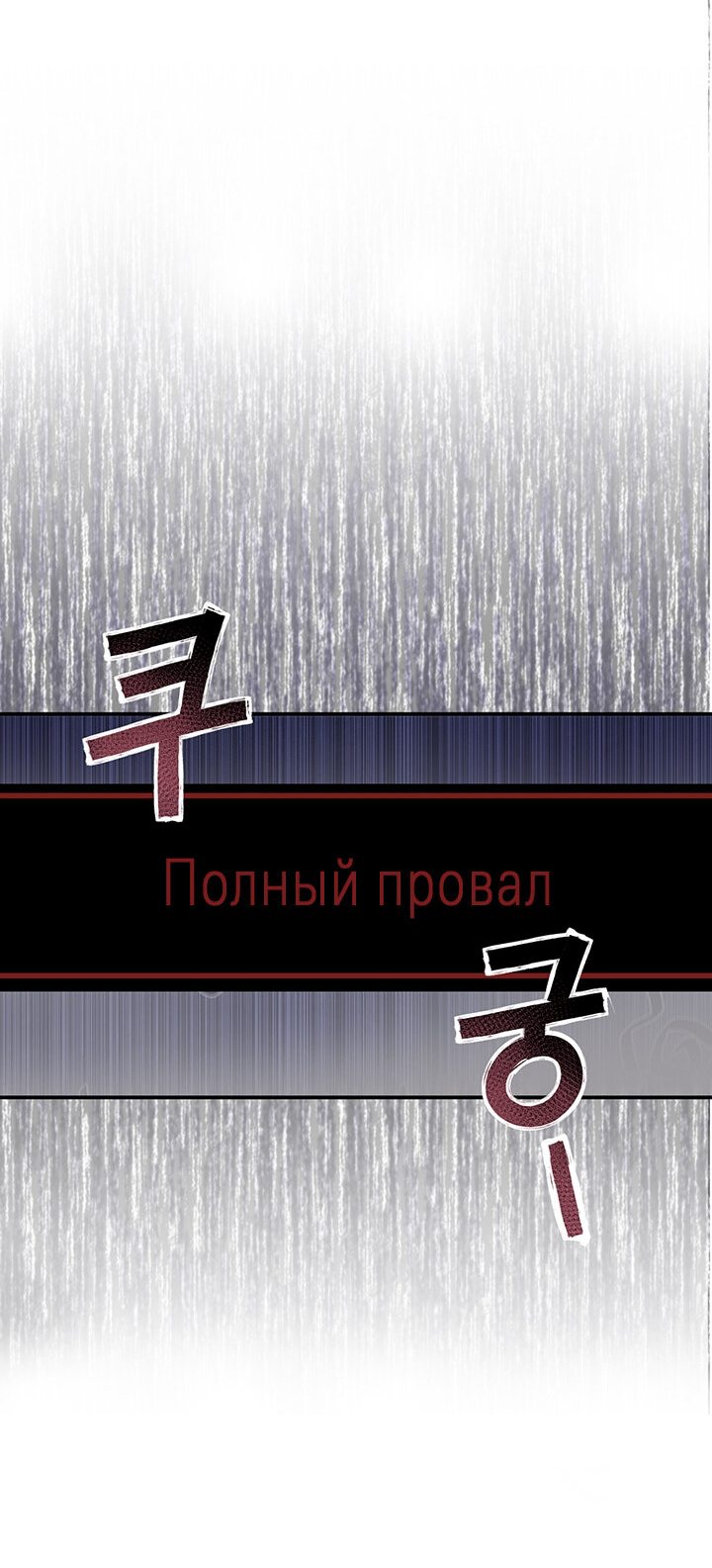 Манга Выживание в роли горничной в хоррор-игре - Глава 6 Страница 41