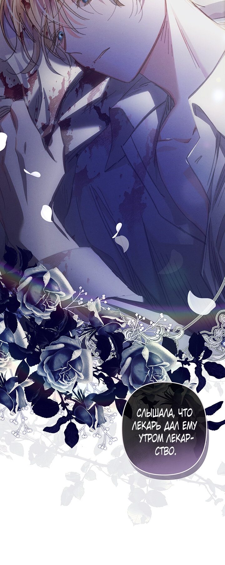 Манга Выживание в роли горничной в хоррор-игре - Глава 6 Страница 18