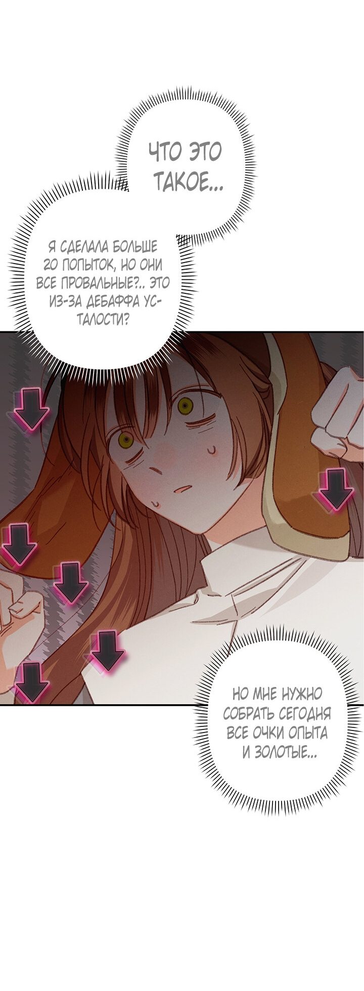 Манга Выживание в роли горничной в хоррор-игре - Глава 6 Страница 42