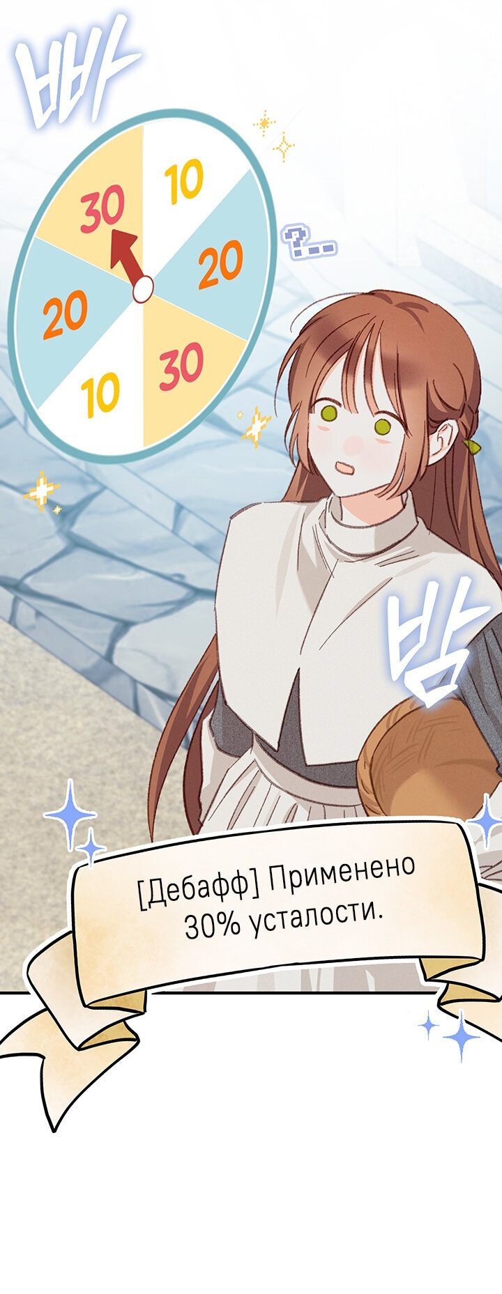 Манга Выживание в роли горничной в хоррор-игре - Глава 6 Страница 30