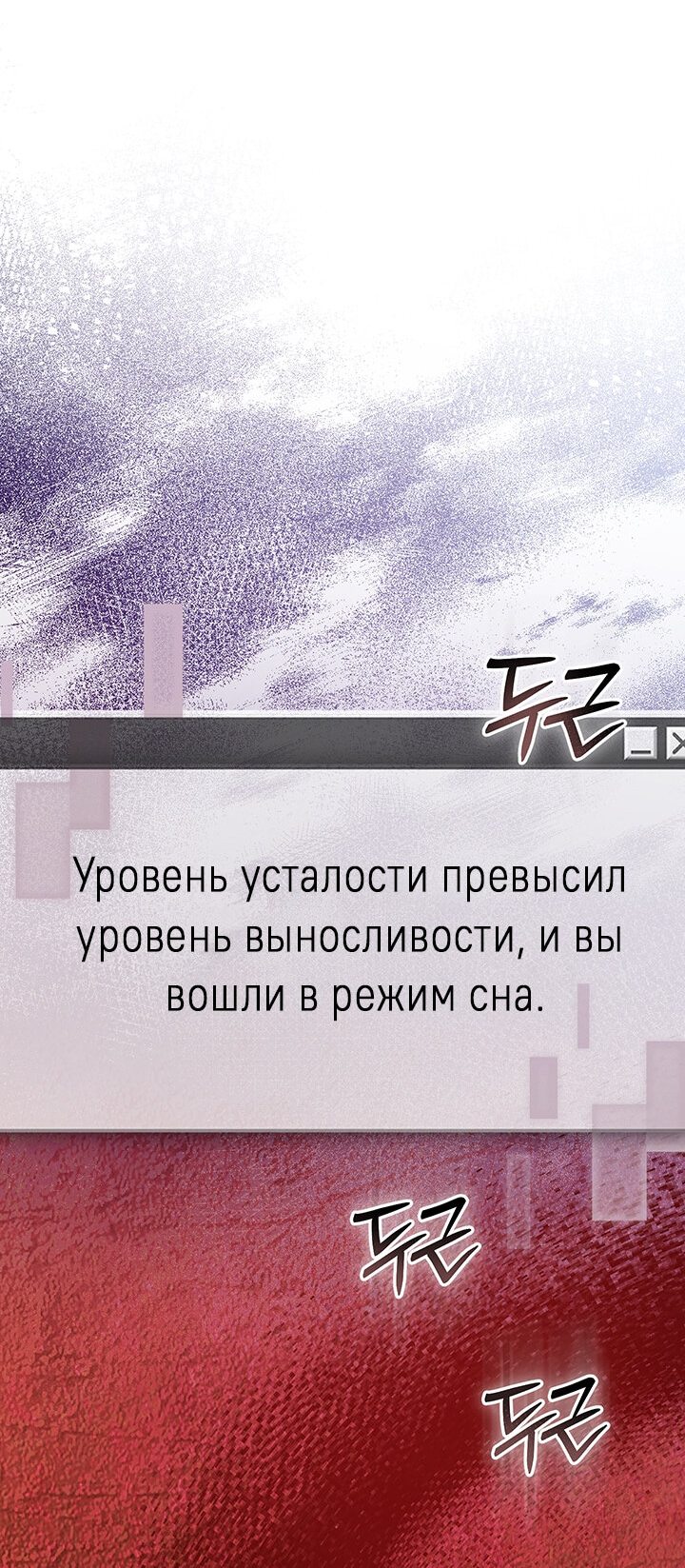 Манга Выживание в роли горничной в хоррор-игре - Глава 6 Страница 75