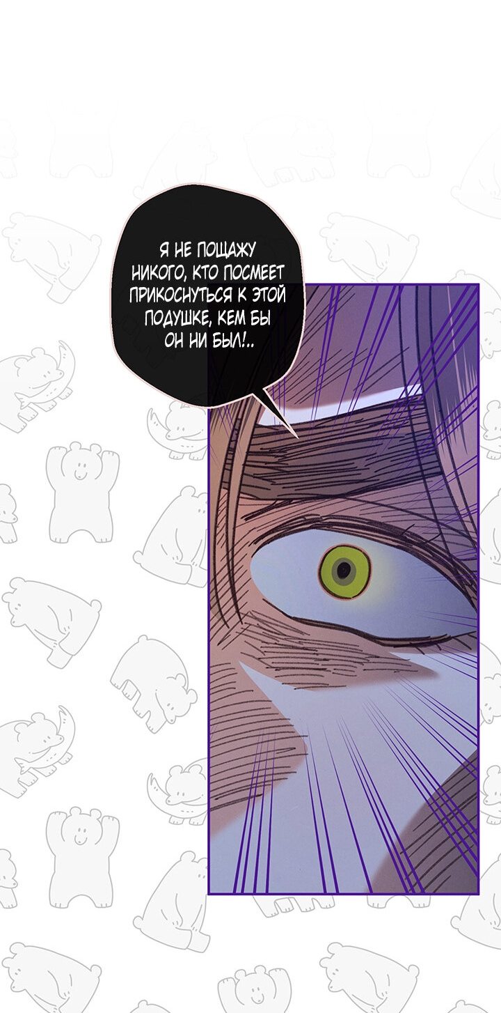 Манга Выживание в роли горничной в хоррор-игре - Глава 6 Страница 70