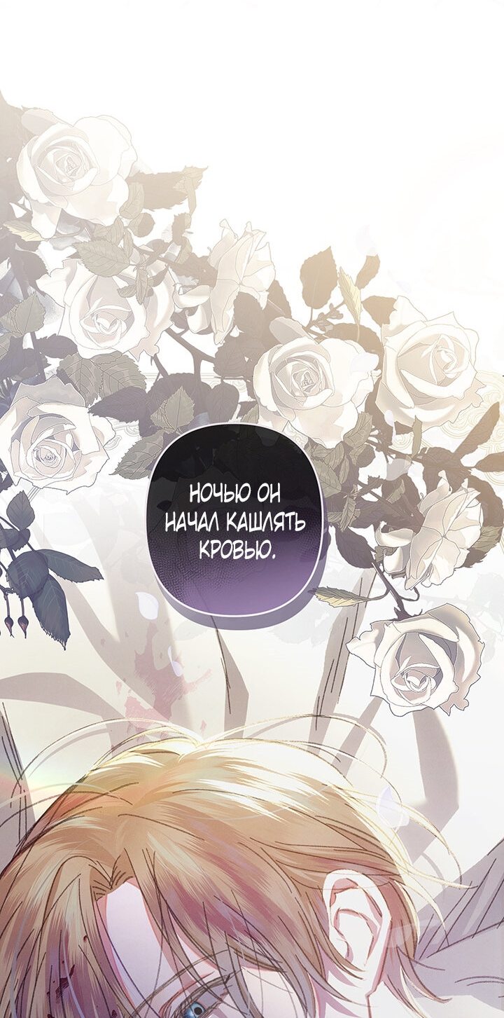 Манга Выживание в роли горничной в хоррор-игре - Глава 6 Страница 17