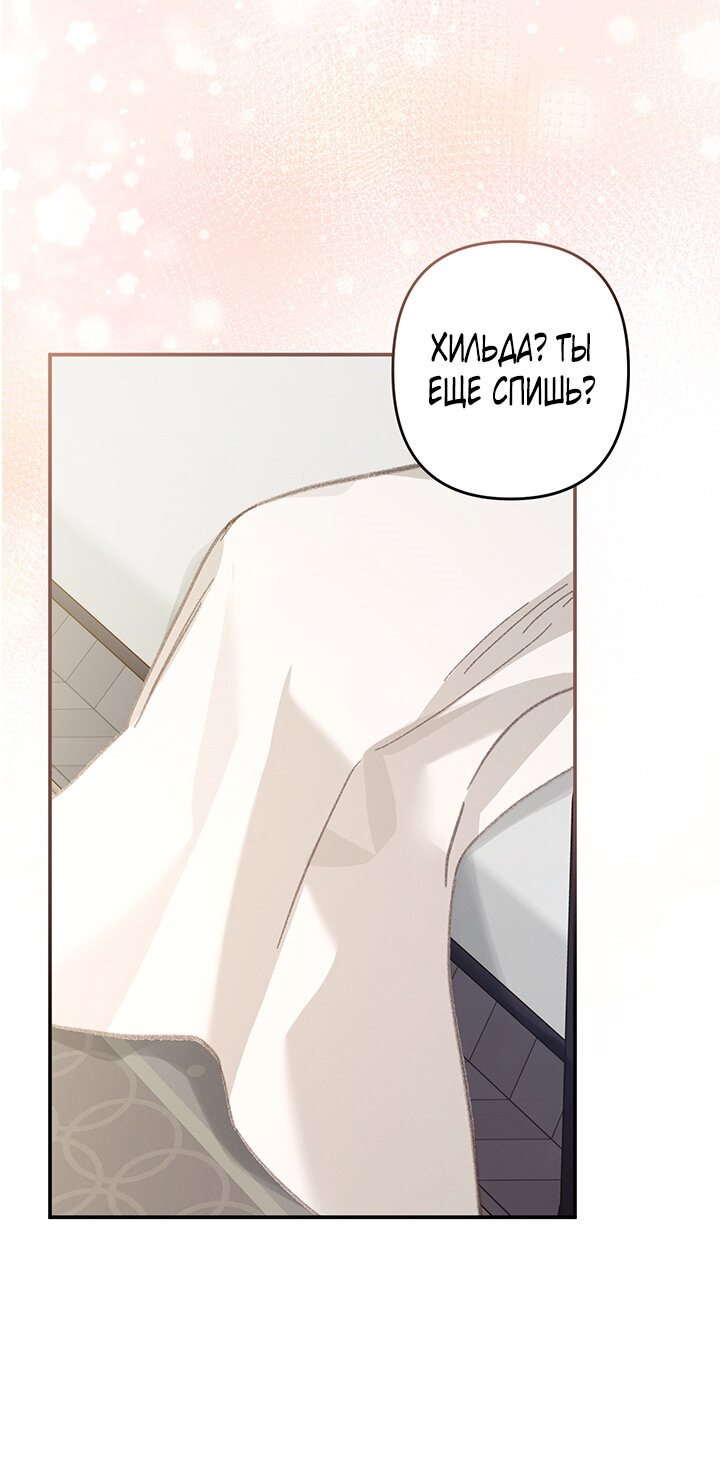 Манга Выживание в роли горничной в хоррор-игре - Глава 6 Страница 2