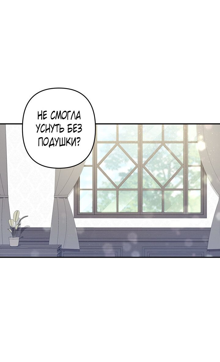 Манга Выживание в роли горничной в хоррор-игре - Глава 6 Страница 7