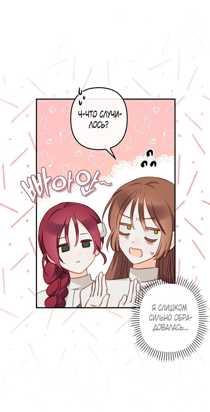 Манга Выживание в роли горничной в хоррор-игре - Глава 6 Страница 16