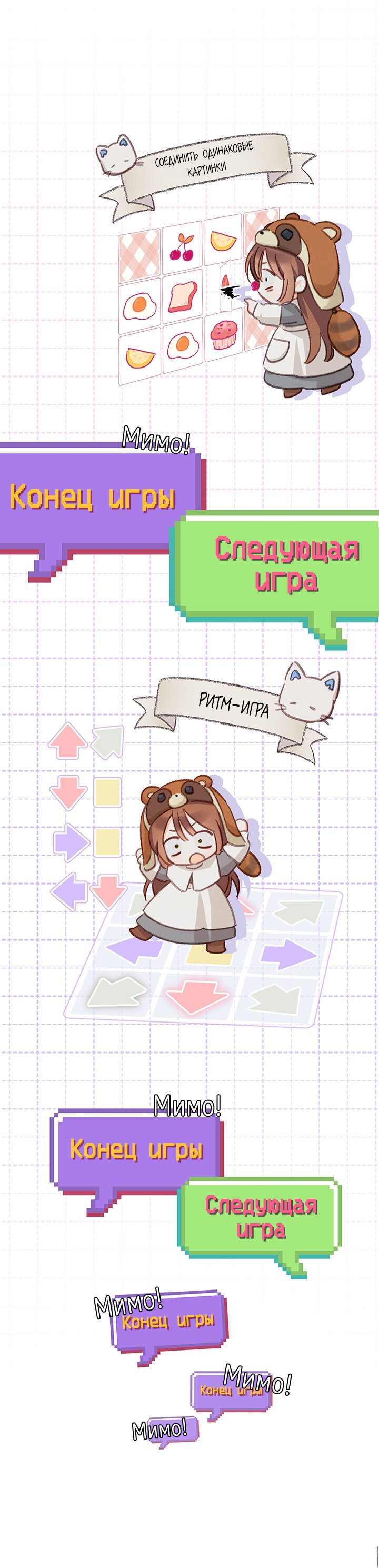 Манга Выживание в роли горничной в хоррор-игре - Глава 6 Страница 40