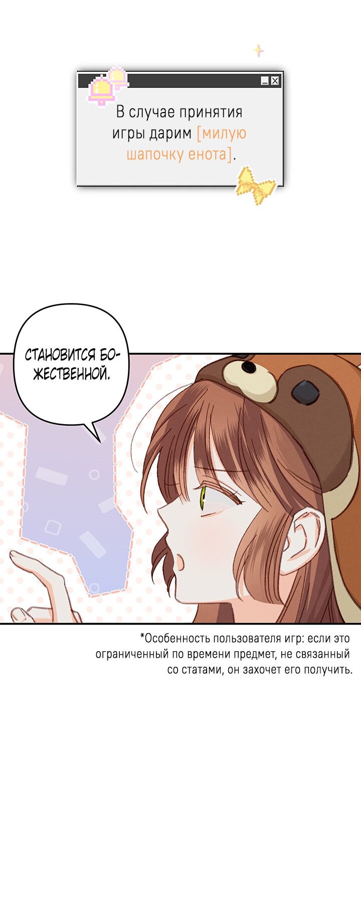 Манга Выживание в роли горничной в хоррор-игре - Глава 6 Страница 38