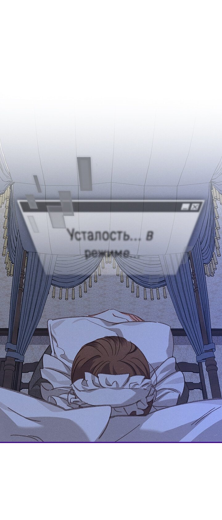 Манга Выживание в роли горничной в хоррор-игре - Глава 6 Страница 68