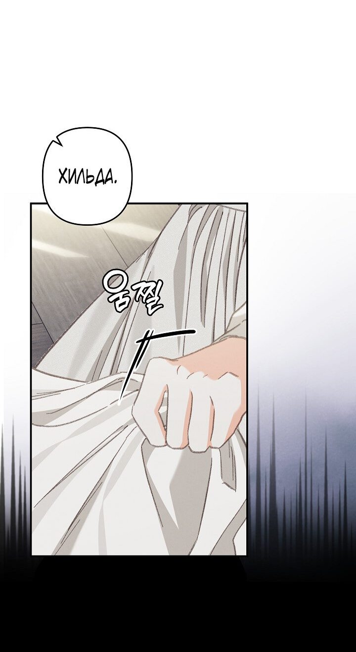 Манга Выживание в роли горничной в хоррор-игре - Глава 5 Страница 26