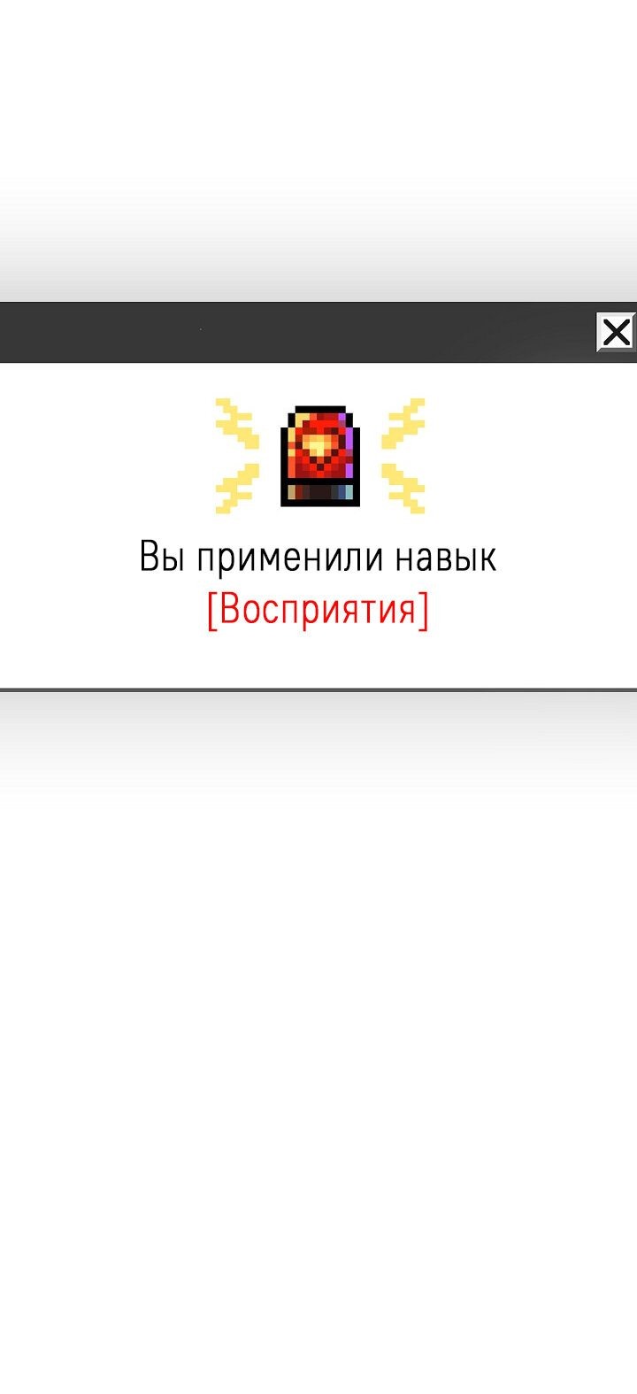 Манга Выживание в роли горничной в хоррор-игре - Глава 5 Страница 21