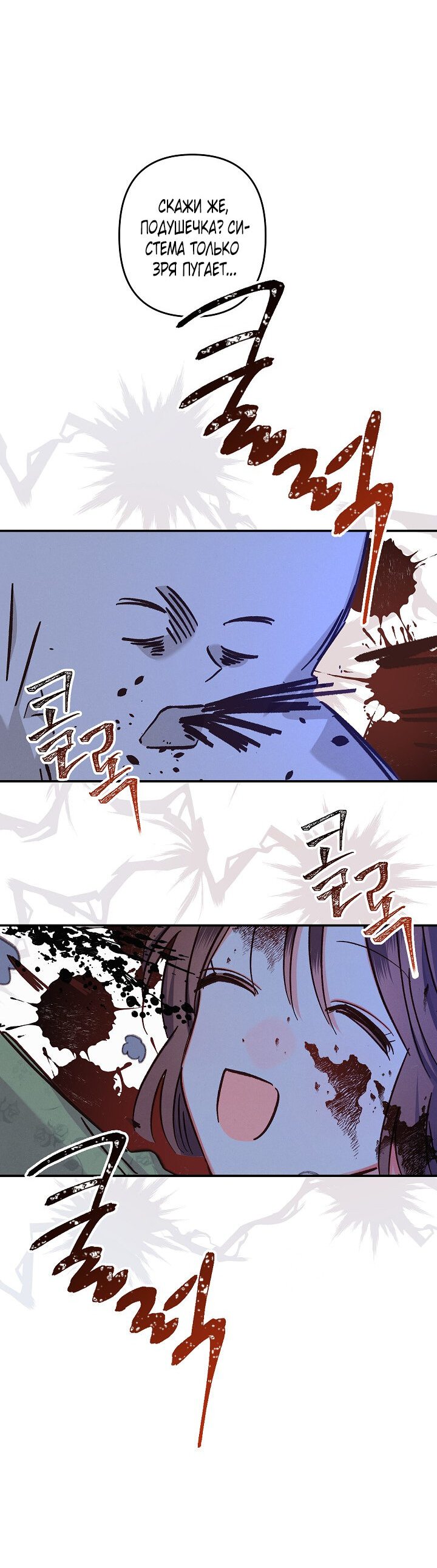 Манга Выживание в роли горничной в хоррор-игре - Глава 5 Страница 43