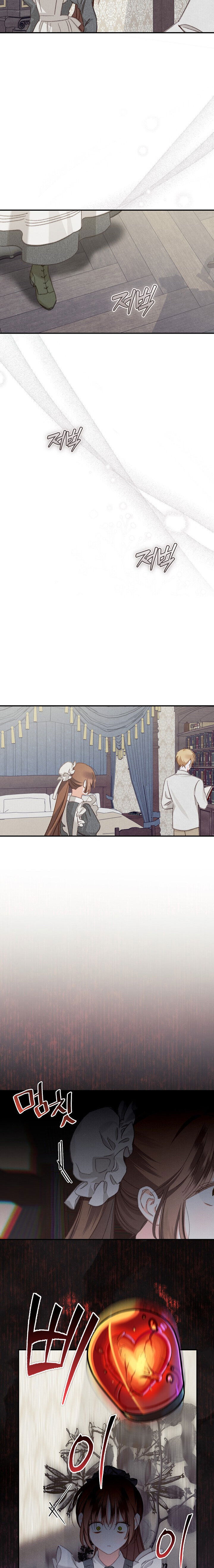 Манга Выживание в роли горничной в хоррор-игре - Глава 5 Страница 23