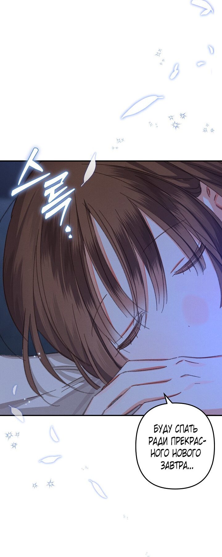 Манга Выживание в роли горничной в хоррор-игре - Глава 5 Страница 48