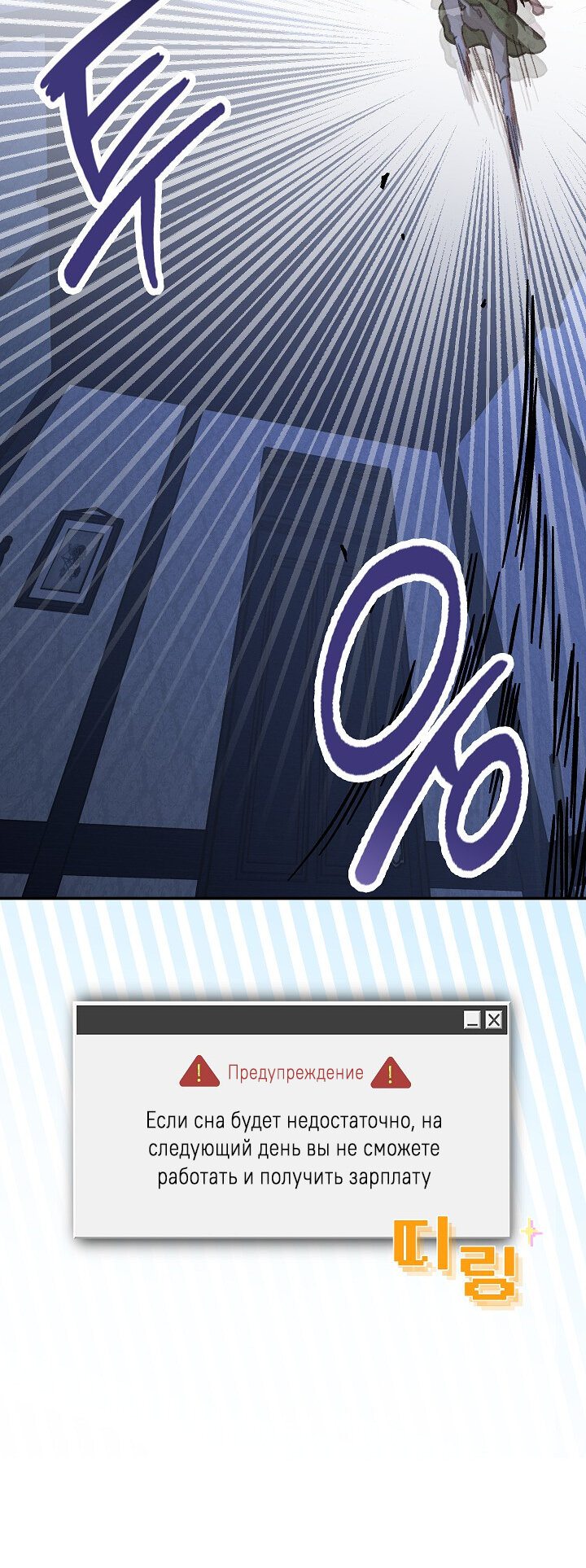 Манга Выживание в роли горничной в хоррор-игре - Глава 5 Страница 54