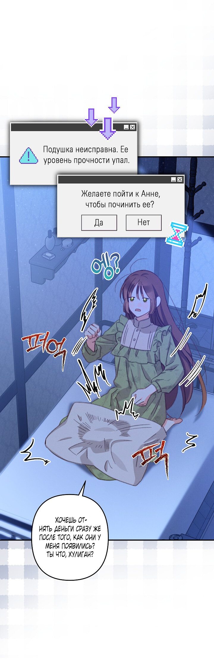 Манга Выживание в роли горничной в хоррор-игре - Глава 5 Страница 41