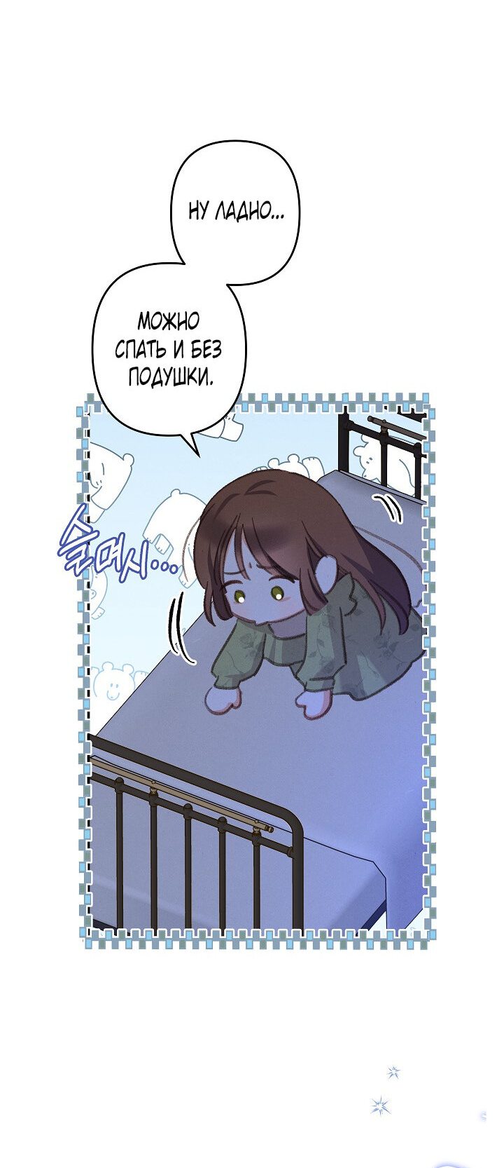 Манга Выживание в роли горничной в хоррор-игре - Глава 5 Страница 47