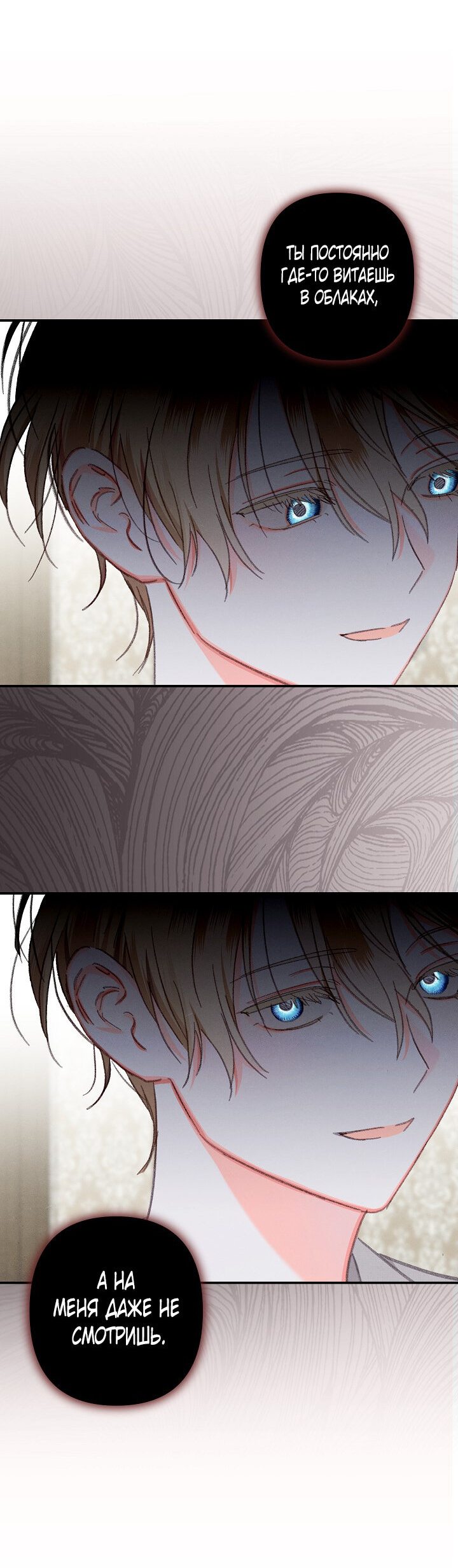 Манга Выживание в роли горничной в хоррор-игре - Глава 5 Страница 28