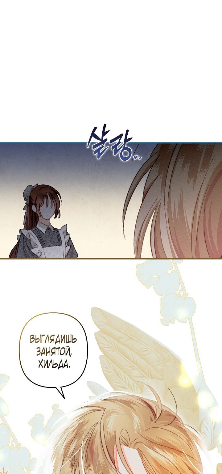 Манга Выживание в роли горничной в хоррор-игре - Глава 5 Страница 8